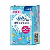 屈臣氏Watsons 蘇菲 棉條一般型 10入裝