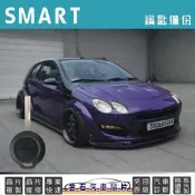 SMART 斯瑪特 454 複製車鑰匙 晶片鎖 遙控器鑰匙