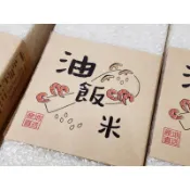 油飯米 大呆油飯米 非全糯米