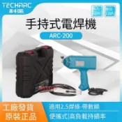 💥下殺價💥 ARC200手持電焊機 220V家用便捷式小型迷你 銅芯全自動智能焊機 點焊機 電池點焊機 18650 小