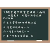 {TJ國營電學教室｝台電僱員函授 配電線路維護類 專業科目：物理、基本電學