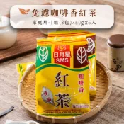 【日月星茶業】免濾咖啡香紅茶-1組 (3包) / 60g X 6入 / 免濾包  /家庭用 /團購 /商業生意用