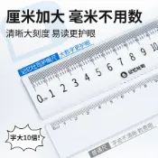 🎉可開發票🎉三年二班護眼尺子四件套裝洞洞毫米尺透明大刻度直尺帶波浪15cm國小生專用文具尺子防近視透明三角尺直尺量角