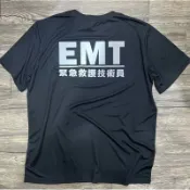EMT緊急救護技術員 反光排汗T黑