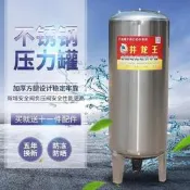 不銹鋼壓力罐 家用增壓水泵 無塔供水器 自來水井水加壓儲水箱 60L-200L加厚款 帶清洗口 全自動供水 居家水塔