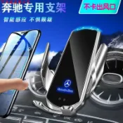 寓偉 TT車用 賓士汽車充電手機架 amg c300 A250 w176 w204 GLC w205 cla 導航架