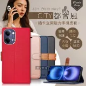 CITY都會風 vivo Y05 4G / Y21 5G 共用 插卡立架磁力手機皮套 有吊飾孔