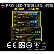 【樂魚寶】UP 雅柏 T系列超薄型LED跨燈 30cm 36cm 1尺 1.2尺 太陽燈 增豔燈 魚缸燈具 增艷燈