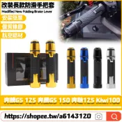 【8小時出貨】 適用於光陽 奔騰G5 125 奔騰G5 150 奔馳125 Kiwi100 改裝手把套 手把膠 握把套