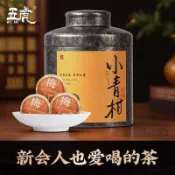 【臺灣出貨】🌸五虎正品正宗新會小青柑陳皮宮廷普洱茶生曬陳皮柑熟茶獨立罐裝
