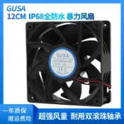 協貿國際日用品生活館 GUSA12厘米工業加濕機風扇 12038直流防水風機 防潮防塵噴霧IP68