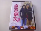 早期金喜善好看韓劇DVD窈窕淑女全套22集金喜善.高修.孫昌敏.朴韓星. 主演中韓雙語發音 中文字幕冬字櫃