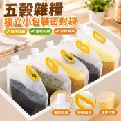 五穀雜糧獨立小包裝密封袋防潮防蟲透明加厚手提袋家用紅豆大米袋L49B