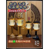 【在地人佛俱】現貨『通過經濟部安檢』粉金 鑽紋燈｜鍛造銅｜LED燈｜神明燈 祖先燈 晶鑽燈 光明燈｜蘋果燈 水晶燈｜黑金