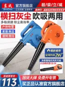 快樂購一店 東成鼓風機吹風機工業用吹灰塵吹雪吹樹葉大功率強力鋰電吹吸塵槍