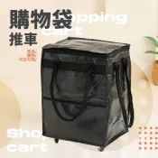 歐德萊 購物袋推車【CA-27】 置物推車  購物推車 車用收納箱  折疊車