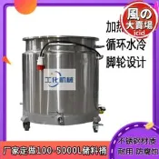 【家用首選】500l不鏽鋼液體儲料罐 雙層電加熱保溫桶 油漆塗料移動配料桶