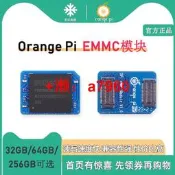 【可開發票】詢價香橙派OrangePi開 ??發板專用EMMC模塊 32GB 64GB 256GB版本可選