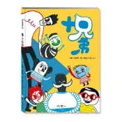 (店+)【世一】世一出版【十兄弟(曾迺期)】(2025年11月)(9786263132085)
