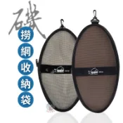 撈網收納袋 Kase 網框 收納袋 撈網 磯釣 撈網包 磯撈網包 網框收納袋 網框網框袋 撈網袋