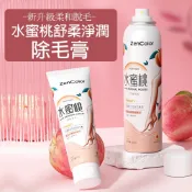 【小紅書推薦款⭐️】水蜜桃舒柔淨潤脫毛膏 溫和不刺激脱毛 腋毛 腿毛 全身 女士 慕斯 除毛膏 脱毛噴霧 150ml