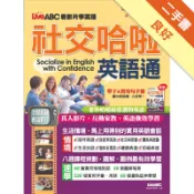 LiveABC看影片學英語社交哈啦英語通（點讀擴[二手書_良好]11319080999 TAAZE讀冊生活網路書店