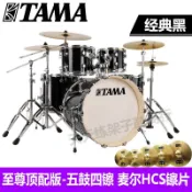 TAMA架子鼓成人專業演奏兒童爵士鼓全套初學者入門練習考級5鼓4鑔