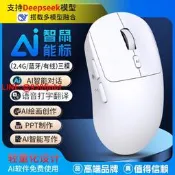 工廠現貨AI智慧滑鼠V18 輕量化語音打字deepseek大模型創作狗屁王