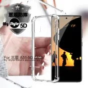 My Style for Samsung Galaxy A51 5G 強悍軍規5D清透防摔殼