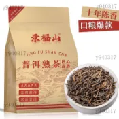 臺出貨🌸🍒景福山普洱熟茶散茶雲南勐海原產宮廷普洱糯米香普洱茶自己喝袋裝