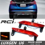 RC HID LED 專賣店 納智捷 LUXGEN U6 LED 導光型 後保桿燈 MIT 台灣製造 品質保證