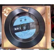 【絕版CD】歌林 /KOLIN 絕版復科盤 林慧萍之歌 戒痕 流雲 首版 自有 歌詞 回函卡 唱片縮小封套 保存完整