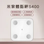 小米 米家 體脂計 S400 體脂 體重 測量二合一 13項智能檢測數據 藍牙體重計 配合 BMI檢測 好幫手 ♠