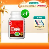 葡萄王官方直營 認證靈芝王60粒 (國家調節免疫力健康食品認證 靈芝多醣12%)