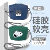 【公司貨】適用新款鐵三角TWX7耳機套鐵三角ATH TWX9無線藍牙耳機保護殼掛繩Audi耳機保護套 耳機殼 耳機套o耳