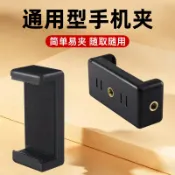 手機直播支架配件雲臺轉接固定多功能便攜式可伸縮防滑帶孔壹字夾 UM有米家居