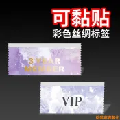 松鼠家客製化 工作證飄帶 標籤定製 可黏貼 會議活動嘉賓工作證表彰彩色飄帶 燙金名字布條絲帶