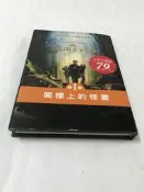 白鷺鷥書院(二手書)奇幻精靈事件簿1：閣樓上的怪書， 荷莉．布萊克著，小天下出版，2008年2月25日第一版第5次印Cs