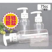 E159空壓式乳液瓶 75cc [42172] ◇瓶瓶罐罐容器分裝瓶◇