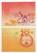 明信片- 空白名信片 100年 龍 賀年抽獎明信片 五張 -實寄大陸東莞 銷台南臨局