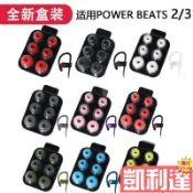 🌟台灣出貨免運🌟魔音beats powerbeats3耳塞套powerbeats2耳塞wireless入耳式耳🌟k