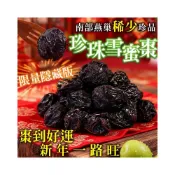 (店+)香兒店 現貨 燕巢珍珠雪蜜棗乾250g±5%