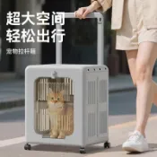 星光精品館 【超大容量】寵物拉桿箱 貓包 狗狗行李箱 外出便攜 摺疊拆卸 多貓神器 透氣網窗 可登機 附安全扣帶 貓咪狗狗通用