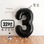 【歡樂打鐵】32吋黑色數字氣球 鋁箔氣球 生日婚宴紀念日派對佈置