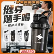 【大口徑清洗更輕鬆】搖搖杯 運動水壺 蛋白粉搖搖杯 健身水壺 現貨 乳清搖搖杯 乳清杯 乳清蛋白杯 蛋白粉水壺 沖泡杯
