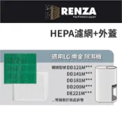 適用 LG 樂金 DD181MEE0 DD201MEE0 DD201MWE0 DE221MWE0 除濕機 HEPA濾網
