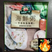 干貝柴魚海鮮粥 得意的一天 沖泡粥 即食粥 得意的一天干貝柴魚海鮮風味粥 即沖即食 粥