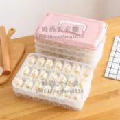 餃子盒專用速凍水餃冷凍裝餛飩的冰箱保鮮收納盒分格盒子食品級【時尚大衣櫥】