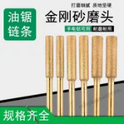 【臺灣出貨】電磨機磨頭電鋸油鋸鏈條電動銼刀打磨拋光金剛砂陶瓷磨鏈機用配件 爆款