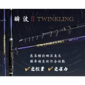 台灣 上興 PROTAKO 改款 瞬波II 磯筏竿 磯釣竿